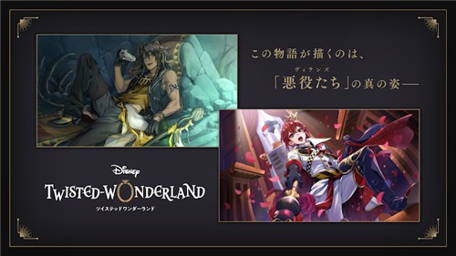 迪士尼扭曲仙境日服