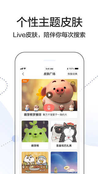 搜狗搜索 官方版