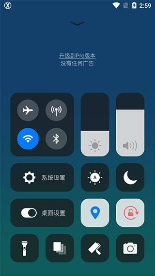 X桌面软件