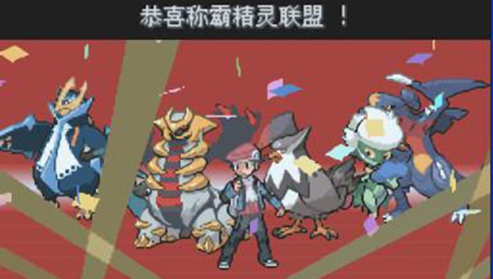 口袋妖怪：白金493 汉化版（悟饭）