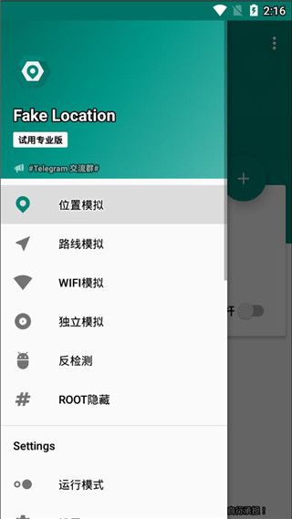 fake location2024