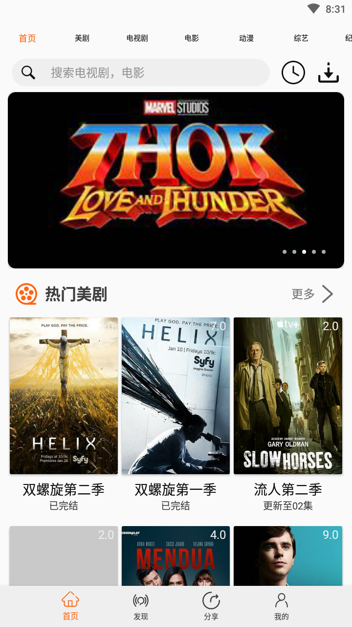 美剧侠proApp