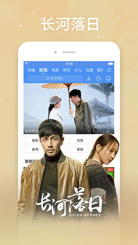 百搜视频电视版