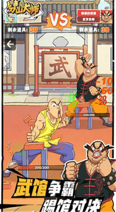 速降王者汉化版
