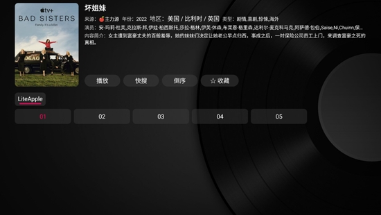 小苹果影视盒子 t