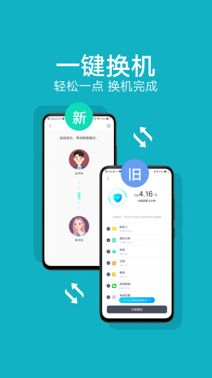 oppo手机克隆