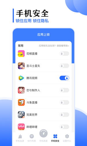 手机互传免费