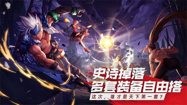 地下城手游官网正版下载