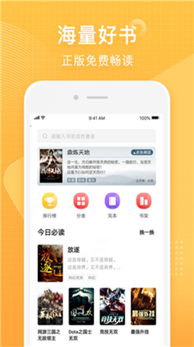 香蕉小说 最新版