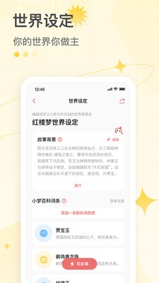 彩云小梦最新版