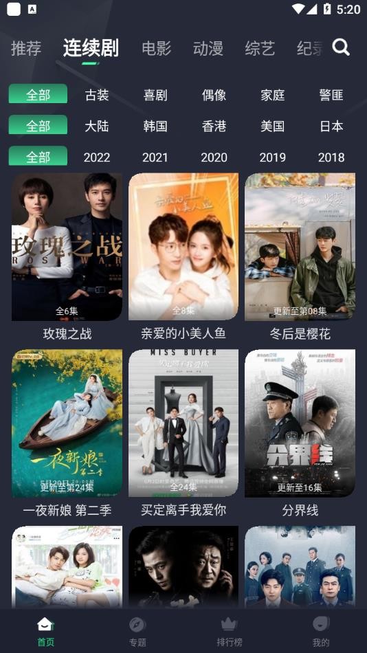 绿茶影视最新版