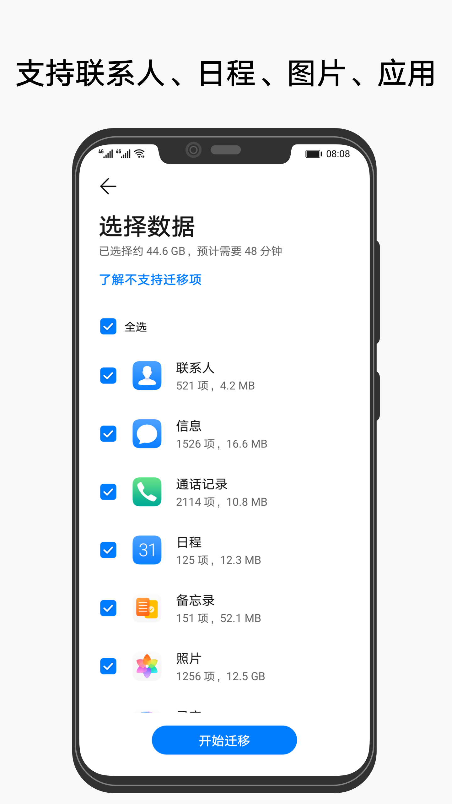 平板克隆 官方正版