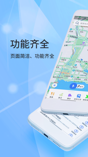 北斗导航软件