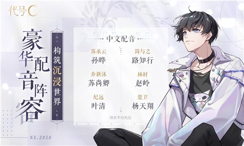 代号c