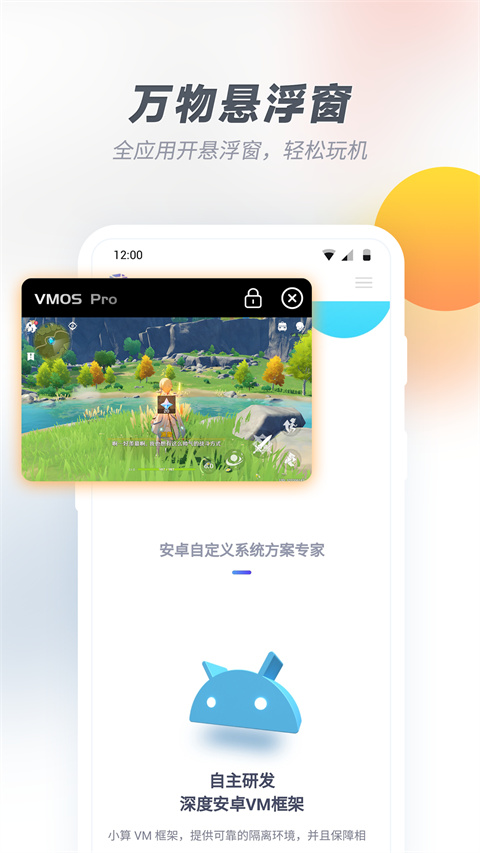 虚拟大师pro最新版(