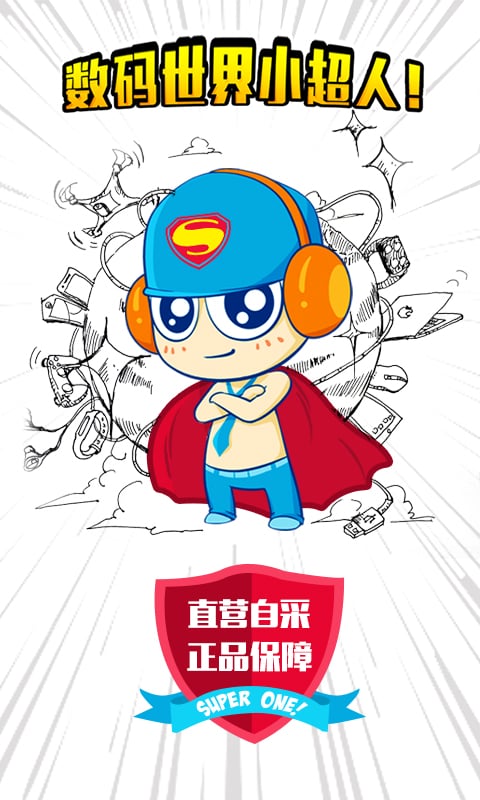 华强商城APP