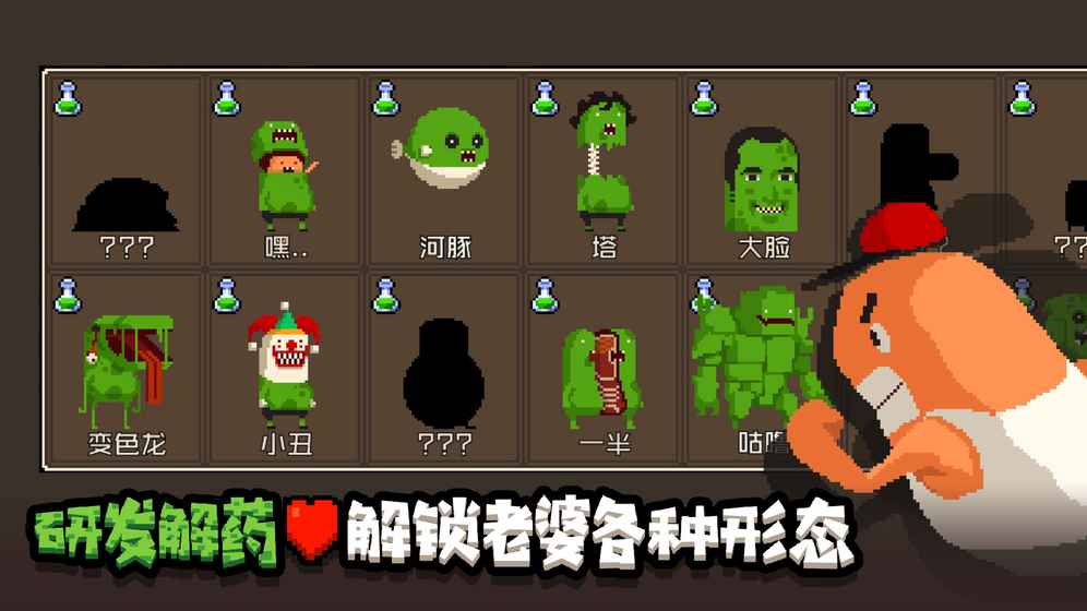 怪物老婆养成记 最新版