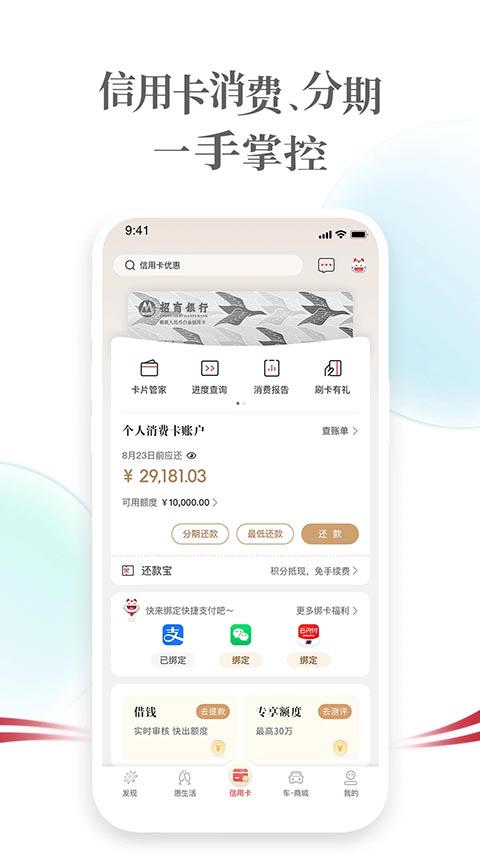 掌上生活App