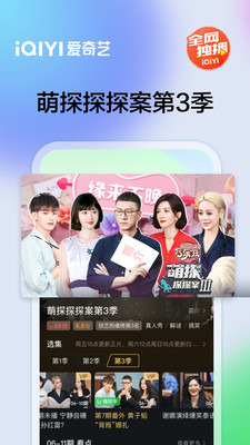 爱奇艺hd版