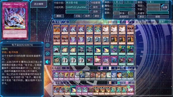 游戏王ygopro2中文版