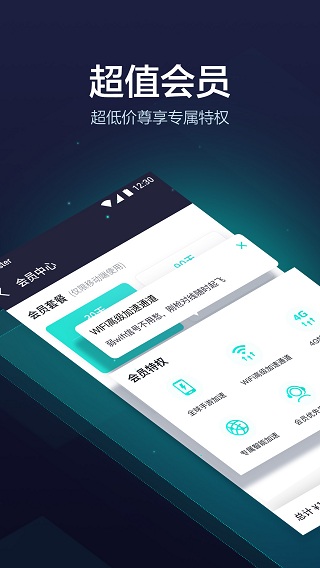 网易UU加速器 2024最新版