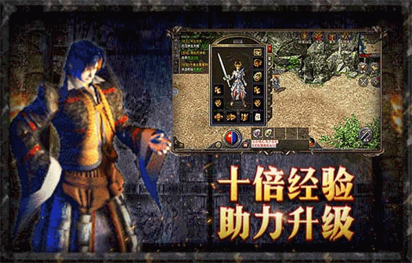 原始传奇极速版
