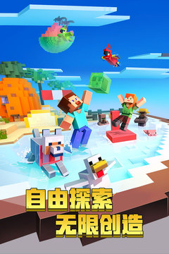 我的世界 老版本下载手机版