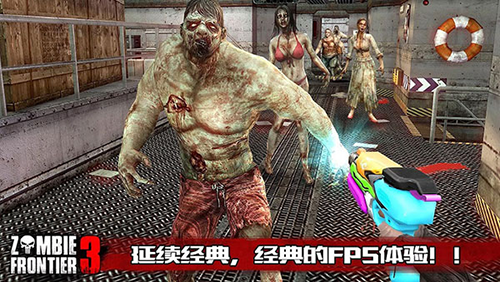 僵尸前线3 无限金币钻石版