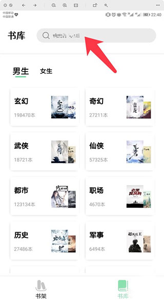 书香仓库最新版