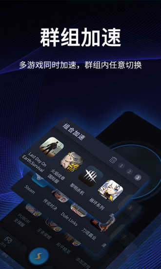 海豚加速器免费版下载