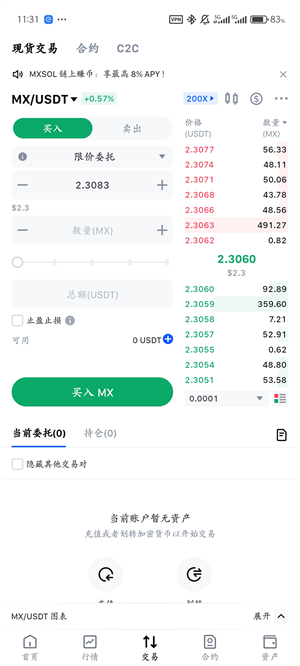 抹茶交易所手机版