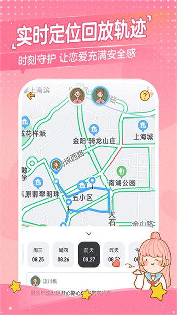 心动日常最新版本