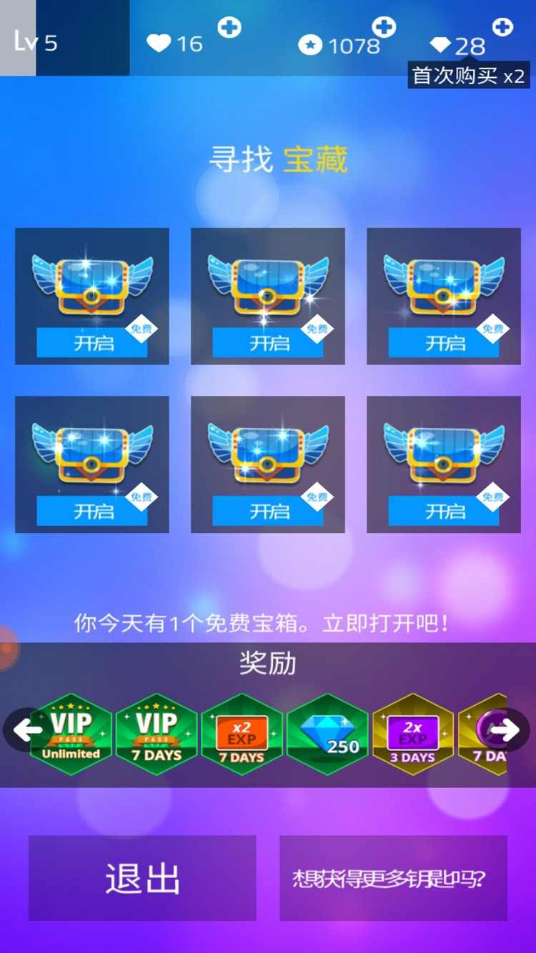 钢琴块3 破解版