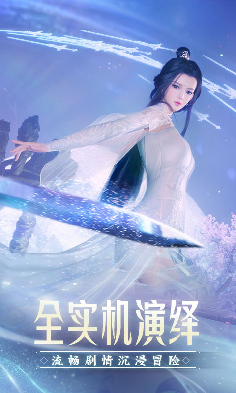 诛仙2(官方版)