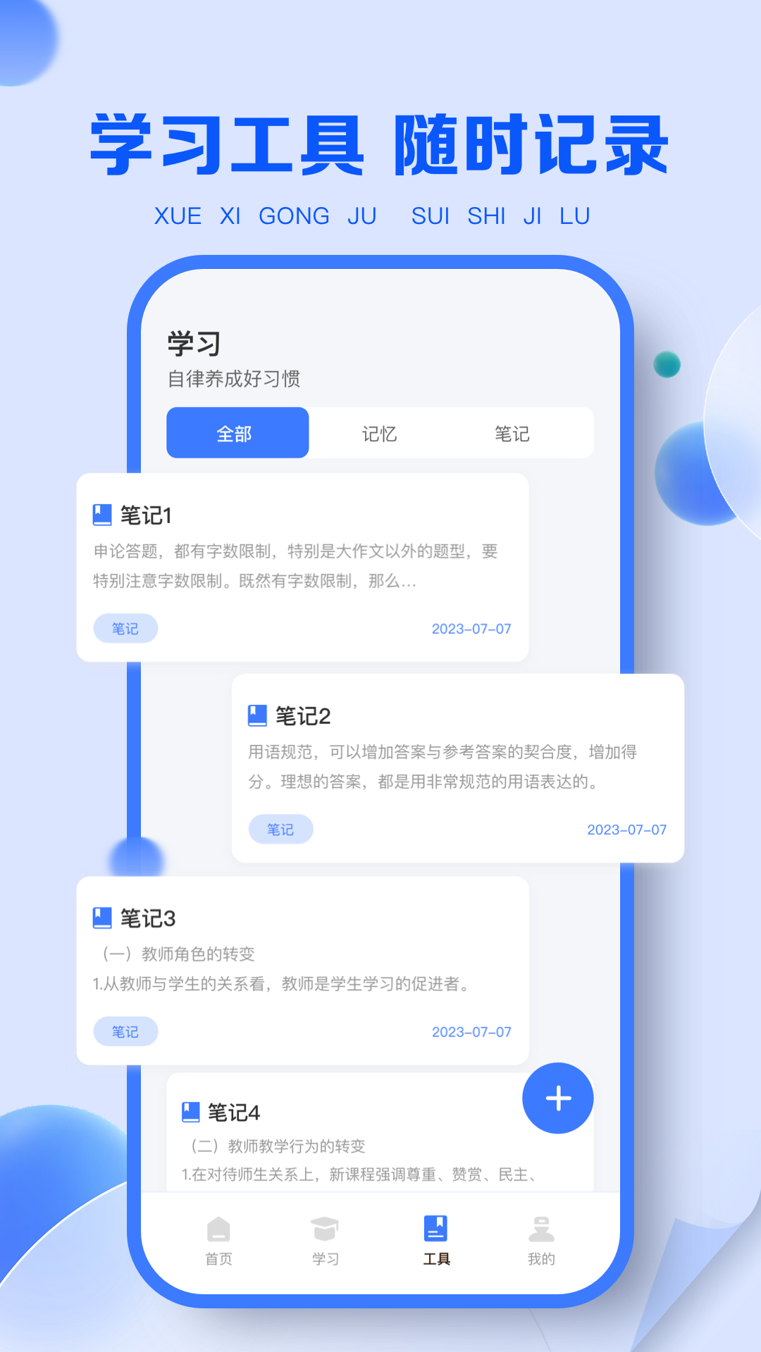 职教云 官方版