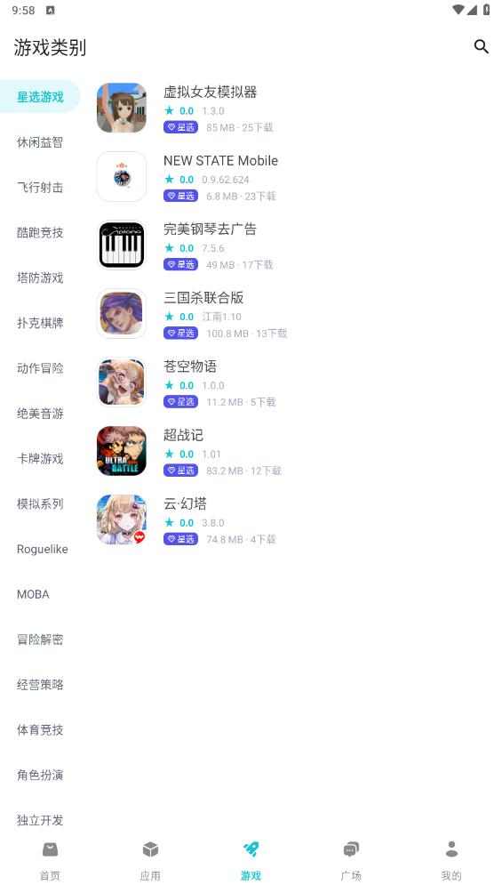 神奇应用