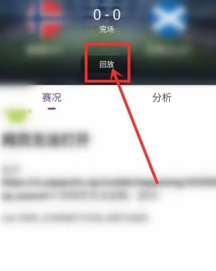 看球啦