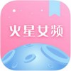 火星女频小说苹果版