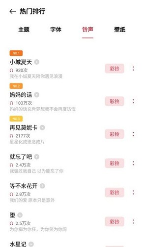 oppo主题商店 官网入口