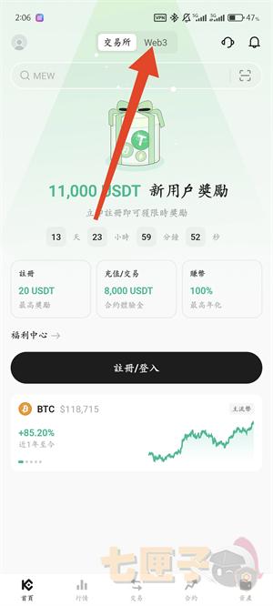 库币KuCoin钱包购买USDT教程图（1）
