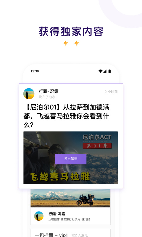 爱发电 app下载