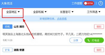 大象找活