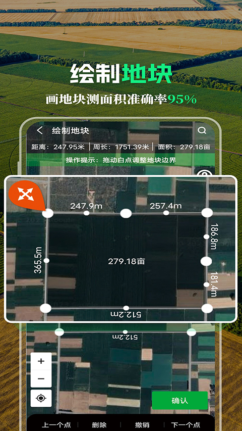 MAP智农App