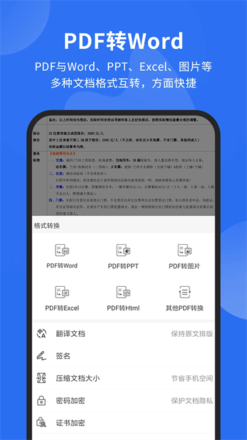 福昕pdf阅读器 官方版