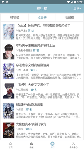 泰剧小说 中文版