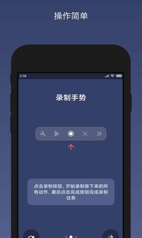 贝利自动点击器官方版