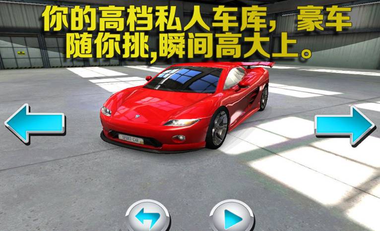 停车大师3D
