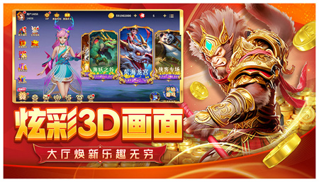 姚记捕鱼旧版本