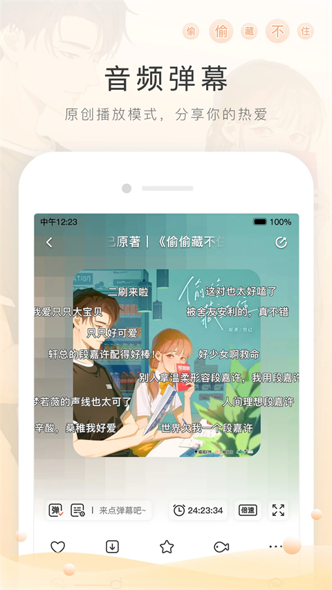 猫耳FM广播剧APP