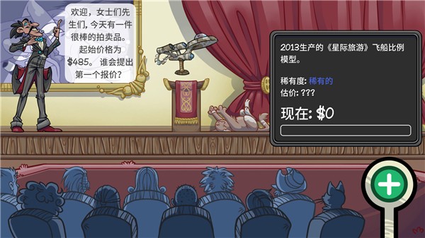 当铺人生2(手机版)